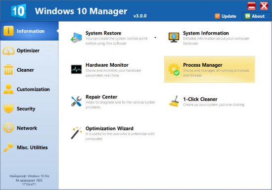 Yamicsoft Windows 10 Manager v3.6.6 Multilingual