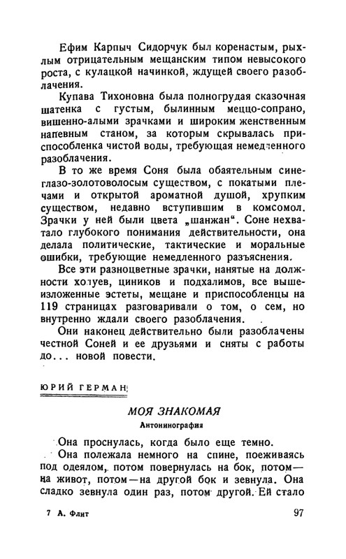 flit-talanty-naiznanku-1940-page-0099