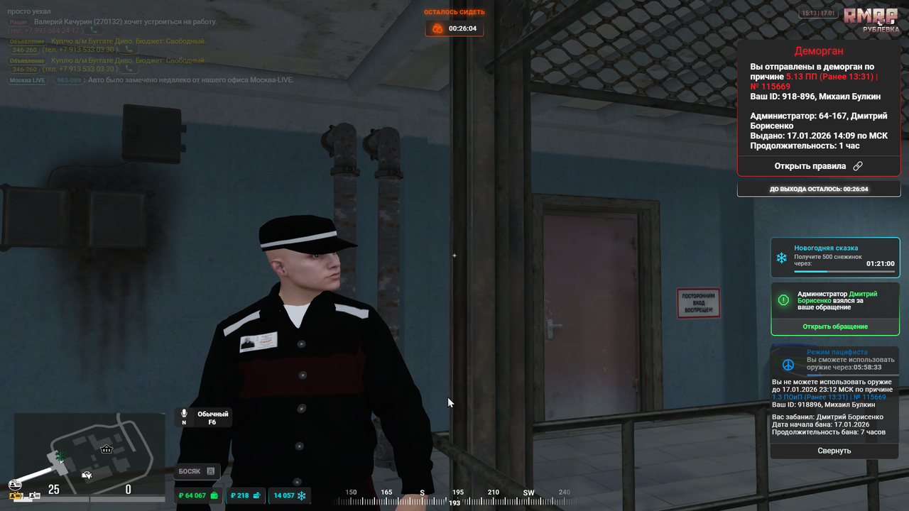 Grand Theft Auto V Screenshot 2026 01 17 17 13 36 46