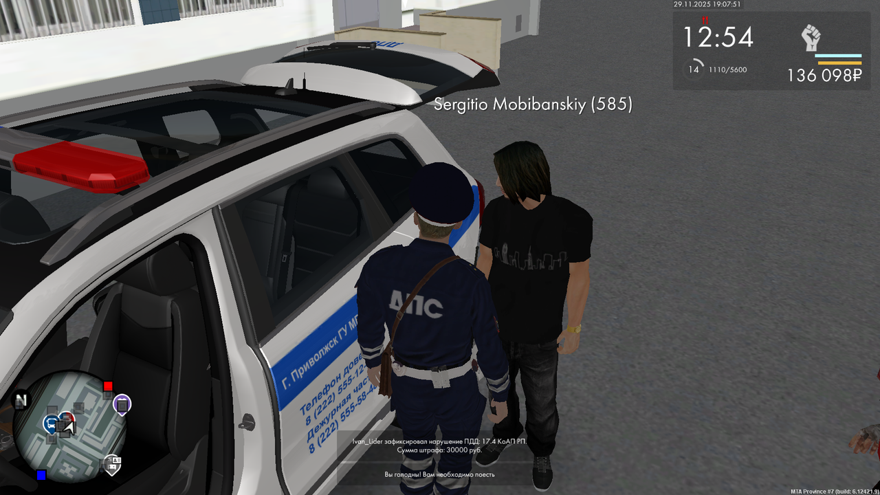 mta screen 2025 11 29 19 07 38