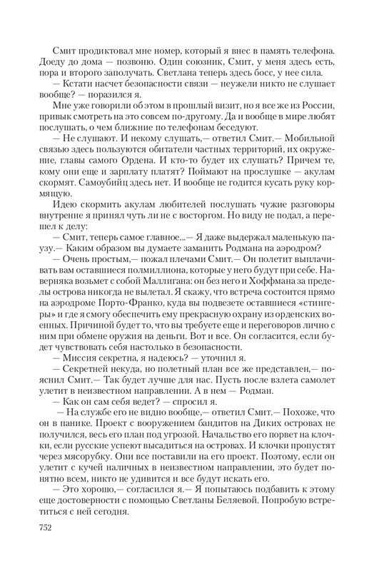 Zeml-Lish-page-0088