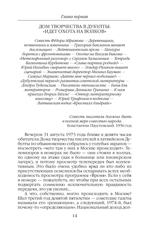 p0014