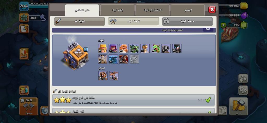 شراء حساب كلاش رخيص - budget friendly