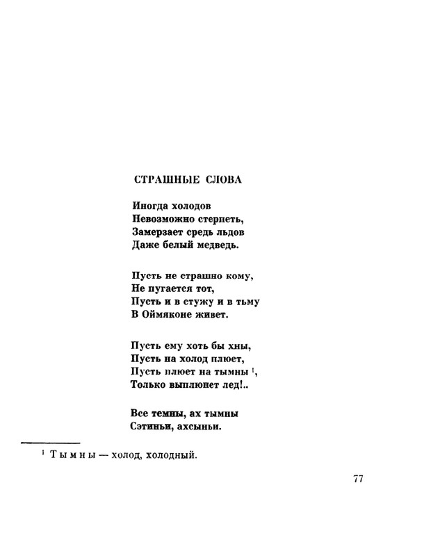 glazkov-pyataya-kniga-1966-page-0079
