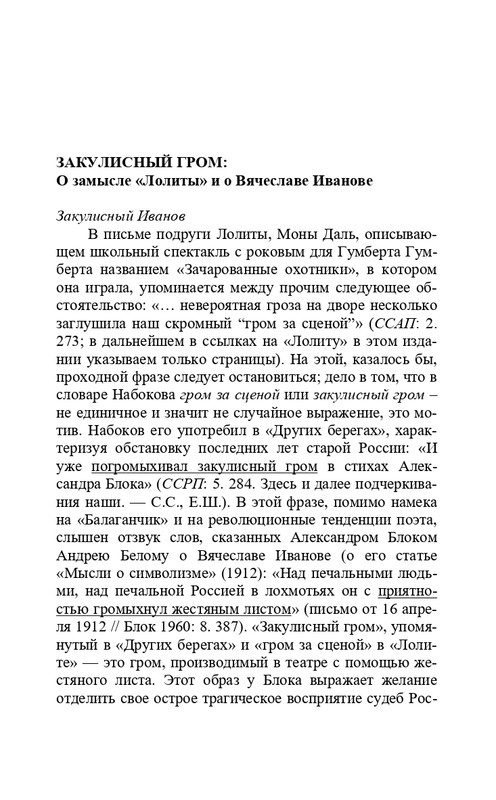 Senderovic-S-Svarc-E-Po-tu-storonu-pornografii-i-moralizma-2021-page-0007