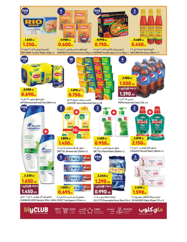 Carrefour-Kuwait-offers-Kuwait-deals-007