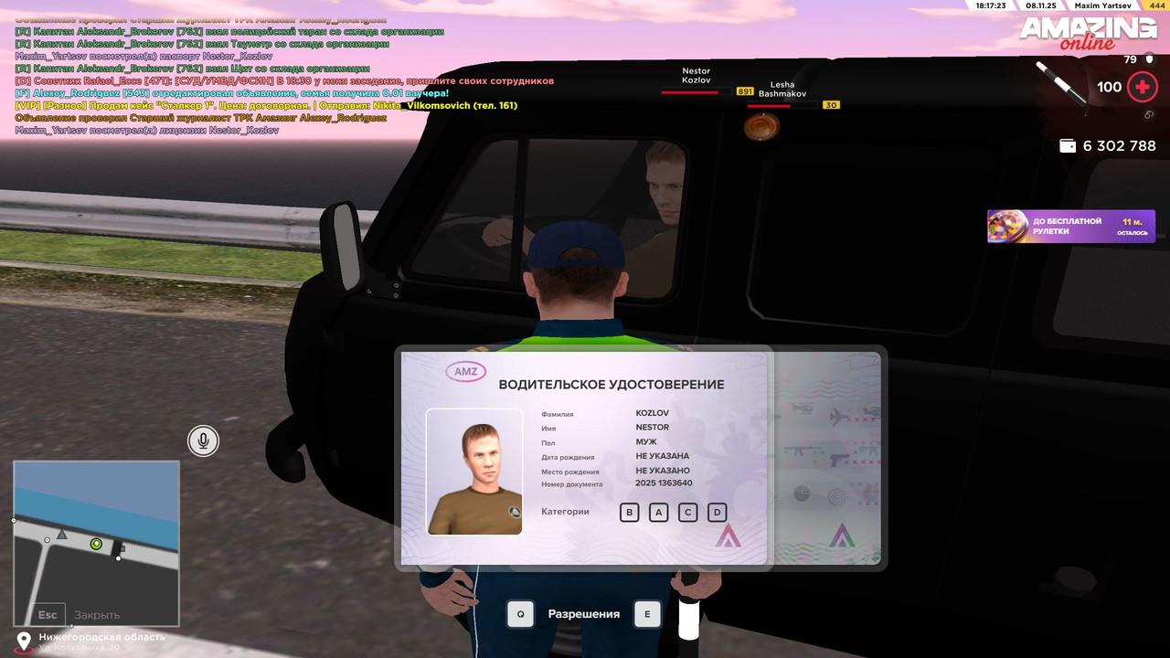 Скриншот 08 11 2025 181721