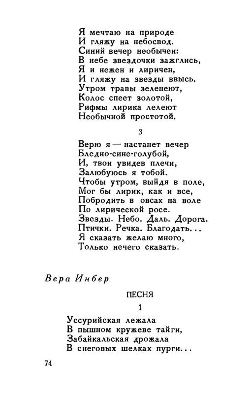 flit-v-sadakh-literatury-1938-page-0075
