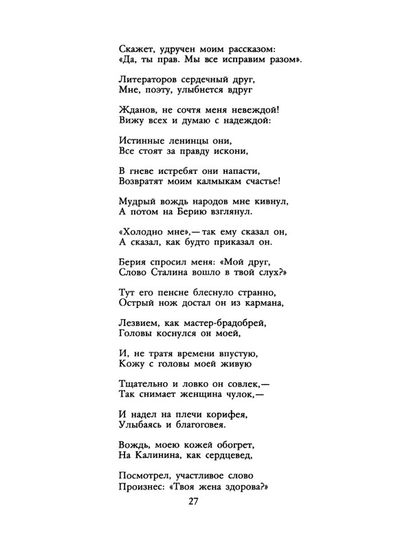 1990-01-page-0029