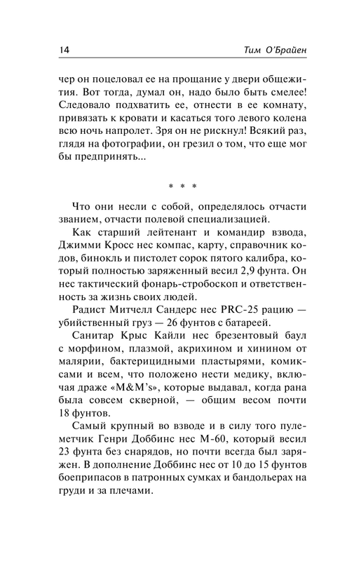 ASE000000000833304-14