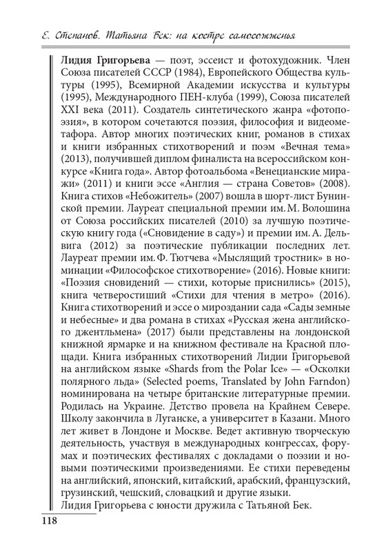 20191228-page-0118