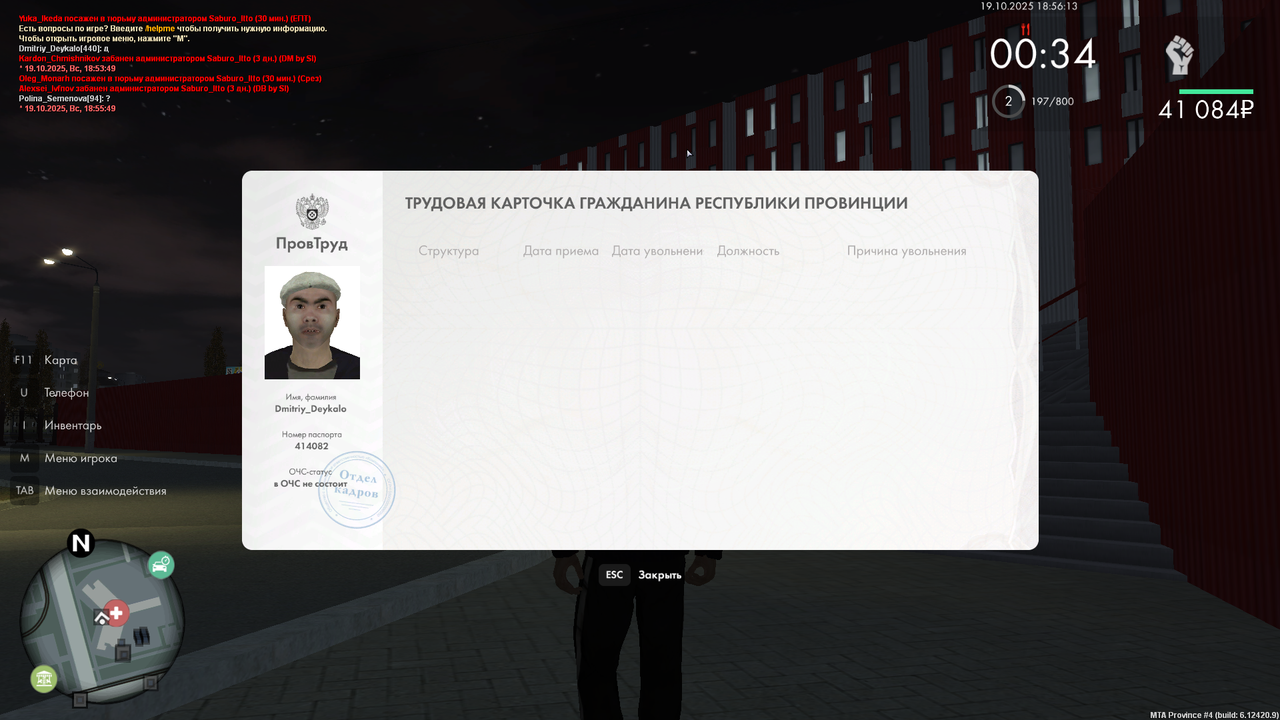 mta-screen_2025-10-19_18-56-23