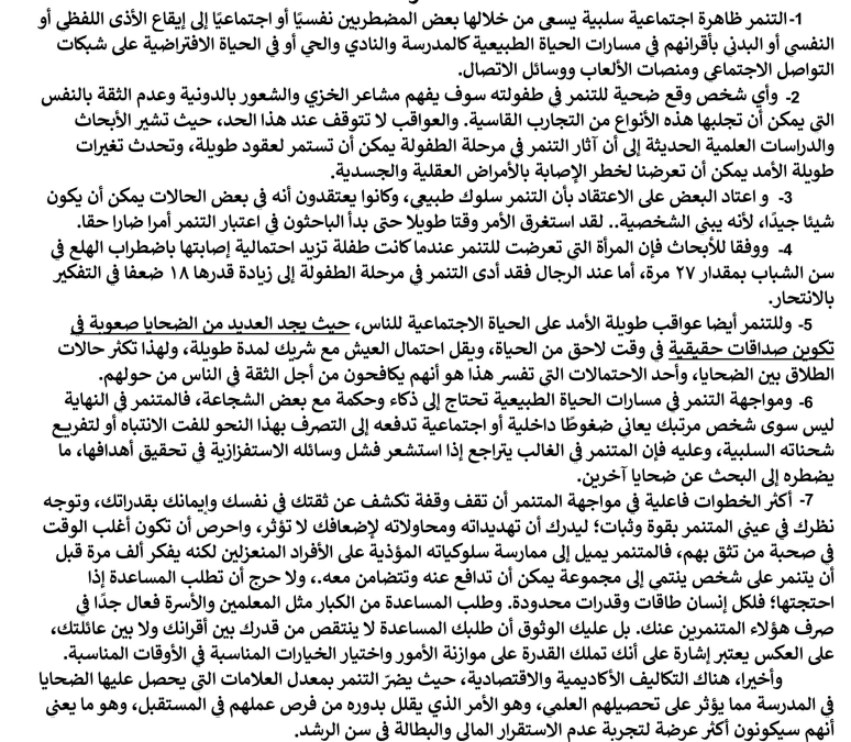 صورة السؤال