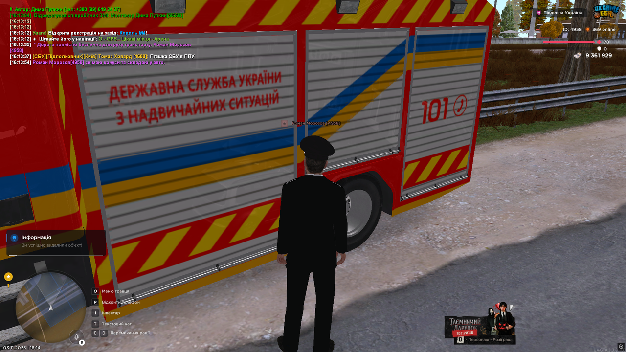 UKRAINE GTA 03 11 2025 16 14 04