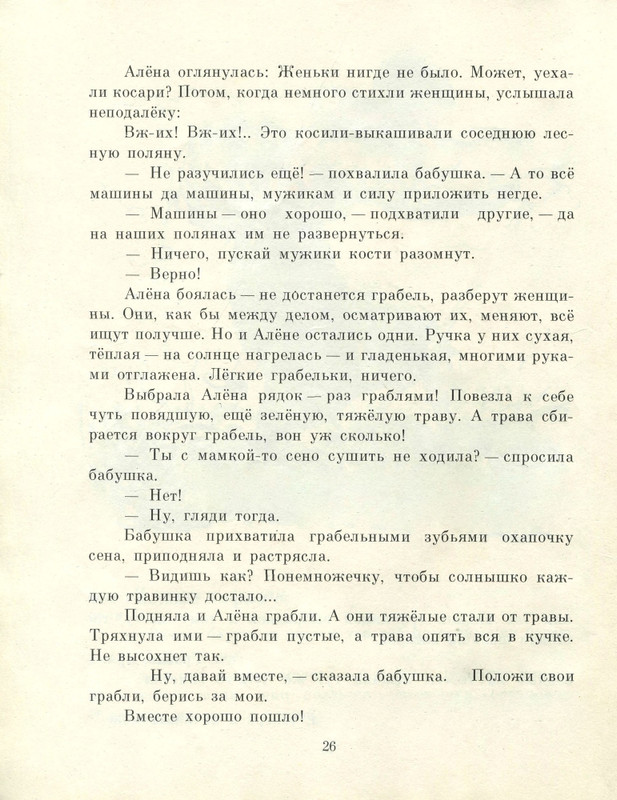 1979-page-0027