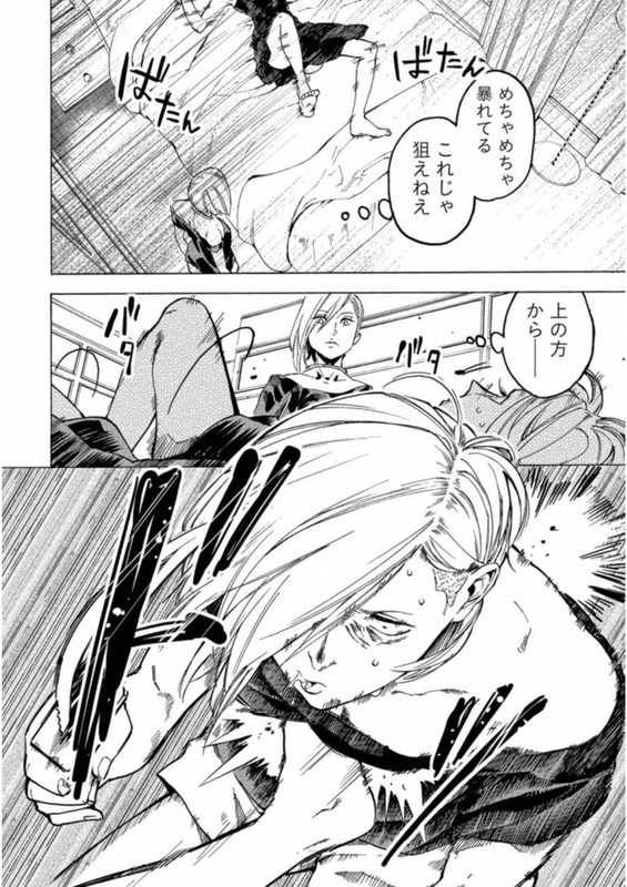 Jinrou Game - Crazy FoxVol4-17