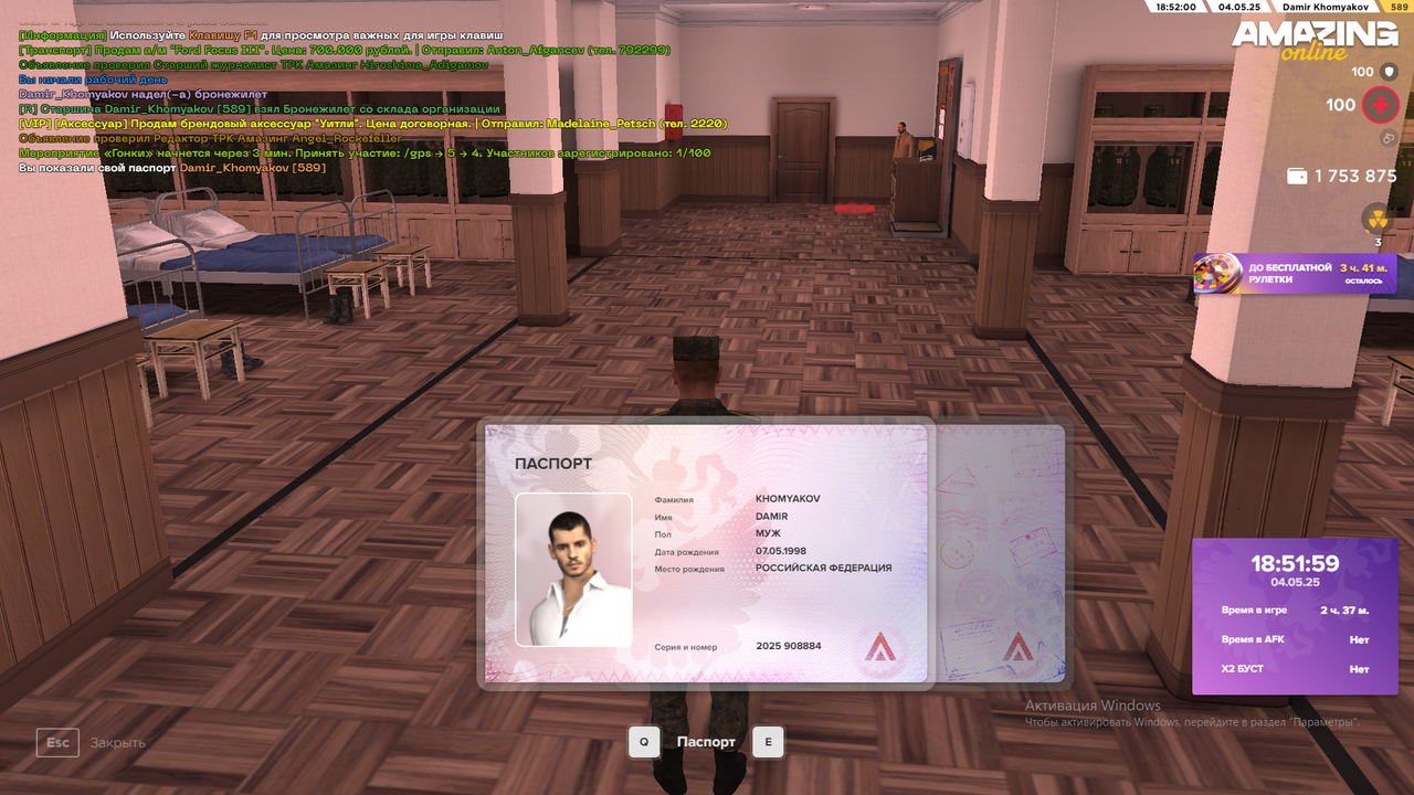 Снимок экрана (1764)