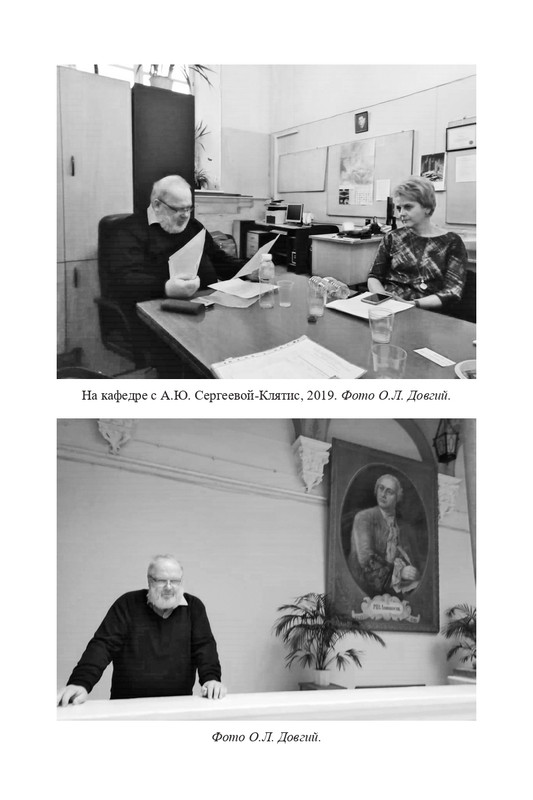 bogomolov-professor-syn-professora-2022-page-0182
