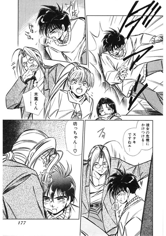 Onegai ArcanaVol1-10