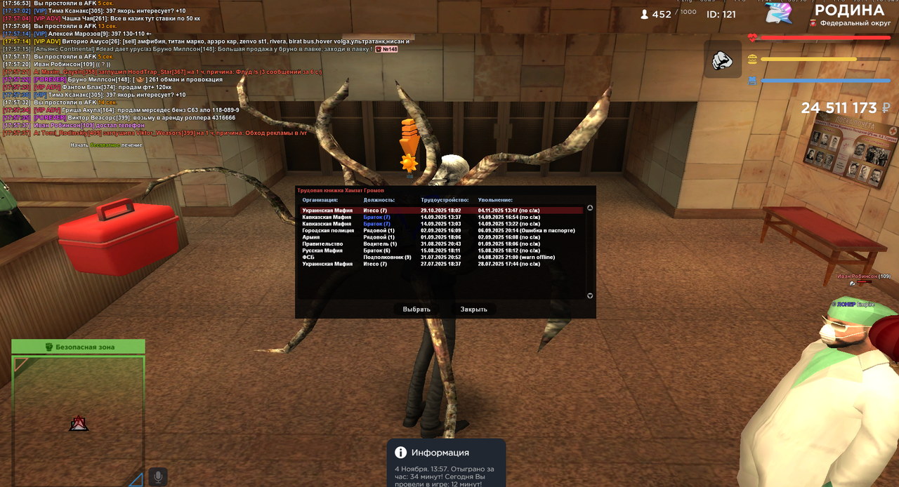 Snimok ekrana 2025 11 04 175750