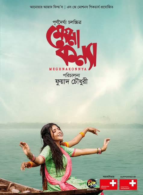 Meghna Konnya (2024) Bengali DP WEB-DL- 480P | 720P | 1080P Download & Watch Online