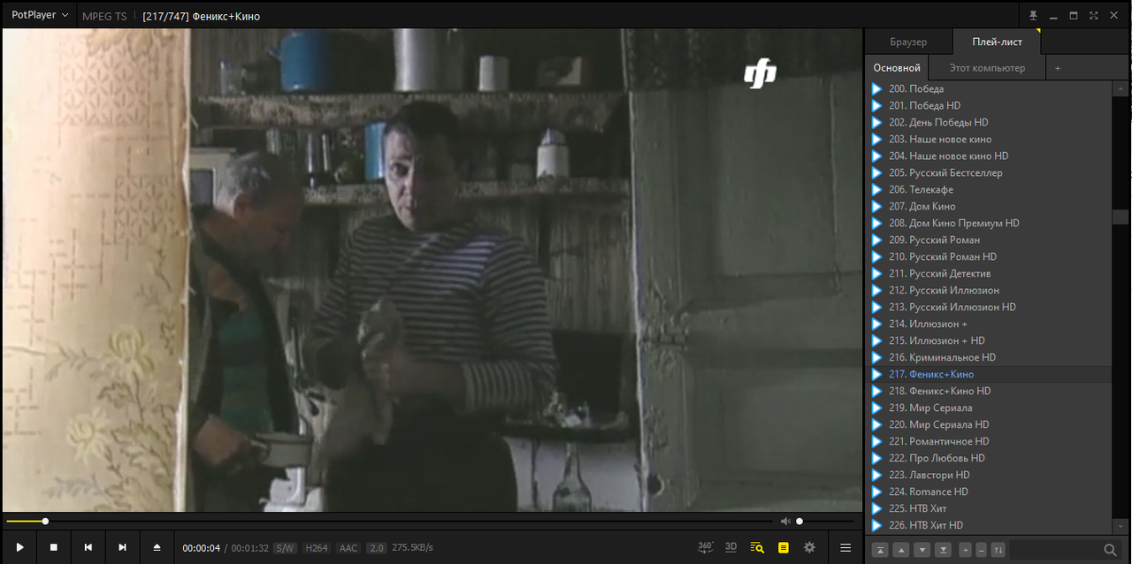 Общие IPTV плейлисты – всегда актуальное ТВ (12.10.2025 15:53)
