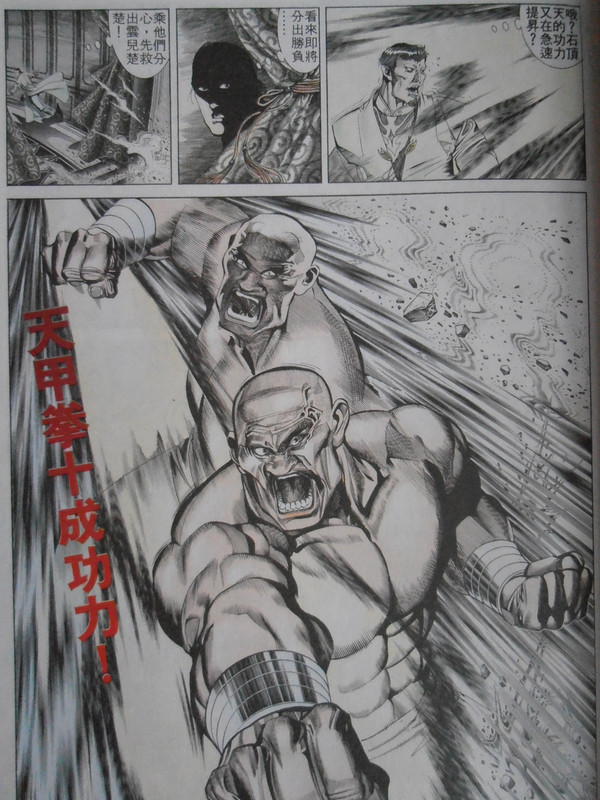 天下画集：决戰皇影