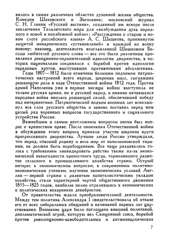 russkie-dramaturgi-tom2-1961-page-0008