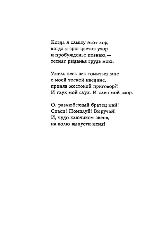 Lirika-vagantov-v-perevodah-Lva-Ginzburga-page-0092