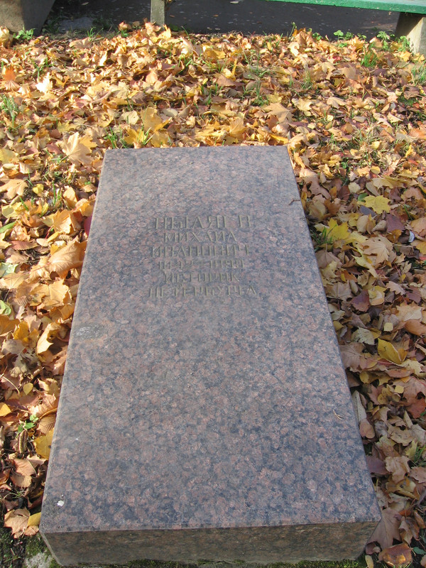 Надгробие_М._И._Пыляева