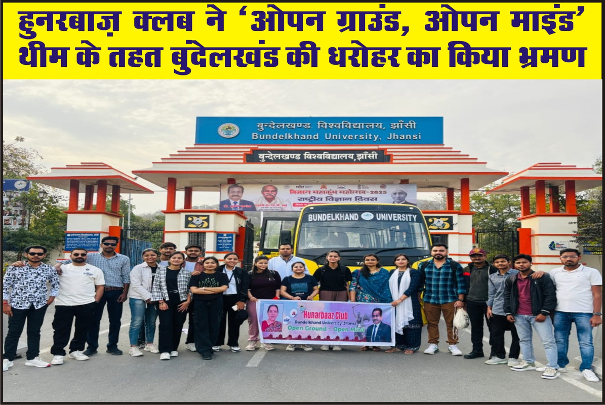 हुनरबाज़ क्लब ने ‘ओपन ग्राउंड, ओपन माइंड’ थीम के तहत बुंदेलखंड की धरोहर का किया भ्रमण