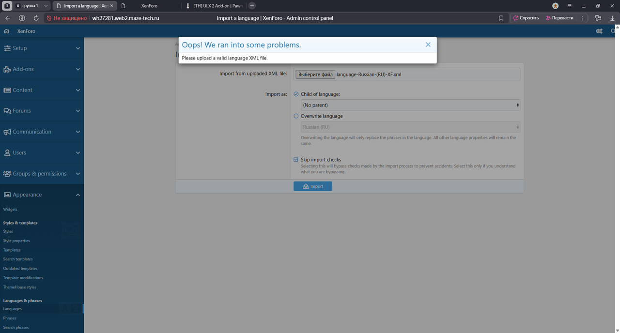 Import a language _ XenForo - Admin control panel, группа Вкладки окна  — Яндекс Браузер 15.10.2025 