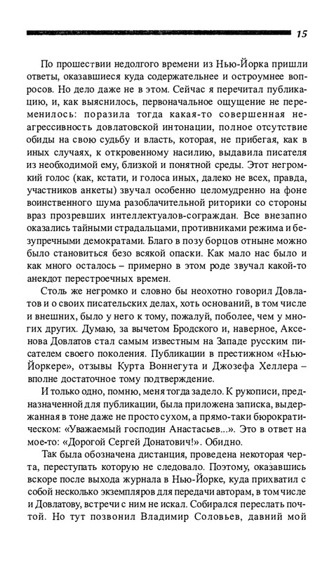 o-dovlatove-2001-page-0016