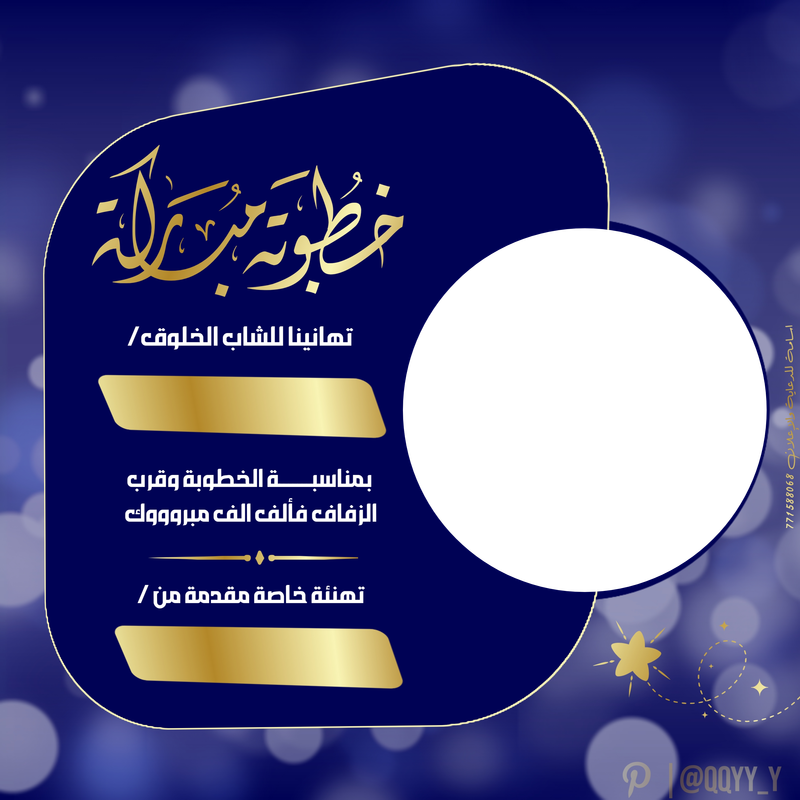 قالب ثابت