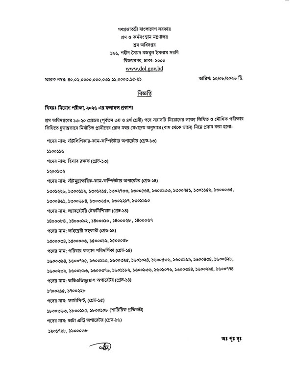 Department-of-Labour-(DOL)-Final-Result-2026-PDF-1