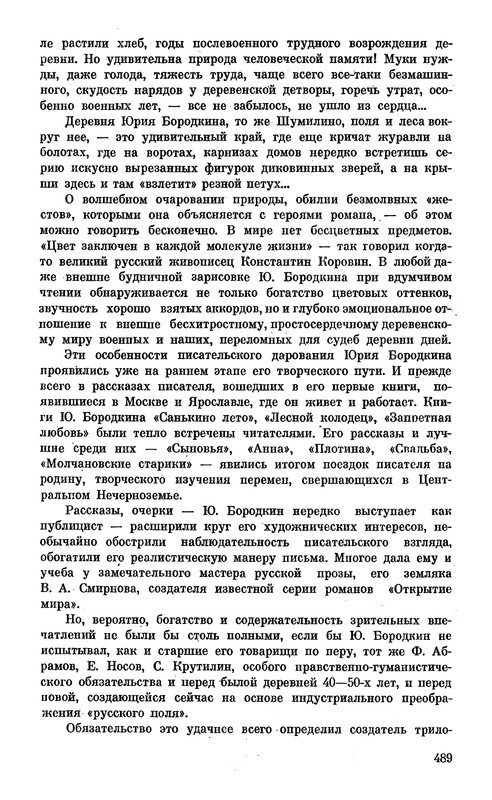 p0491