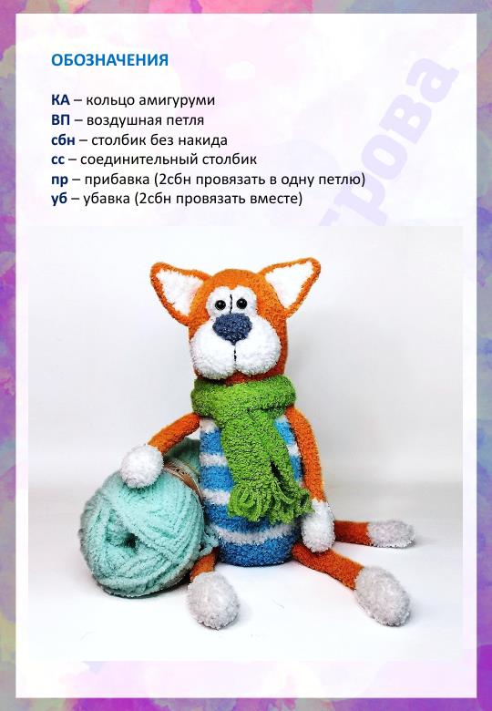 Plyushevy-kotik-003