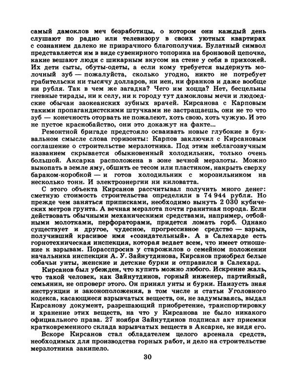 1986-29-page-0032