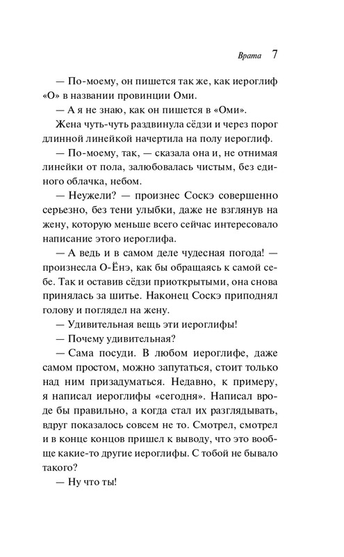 ITD000000001415506-page-0007