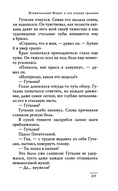 p0217