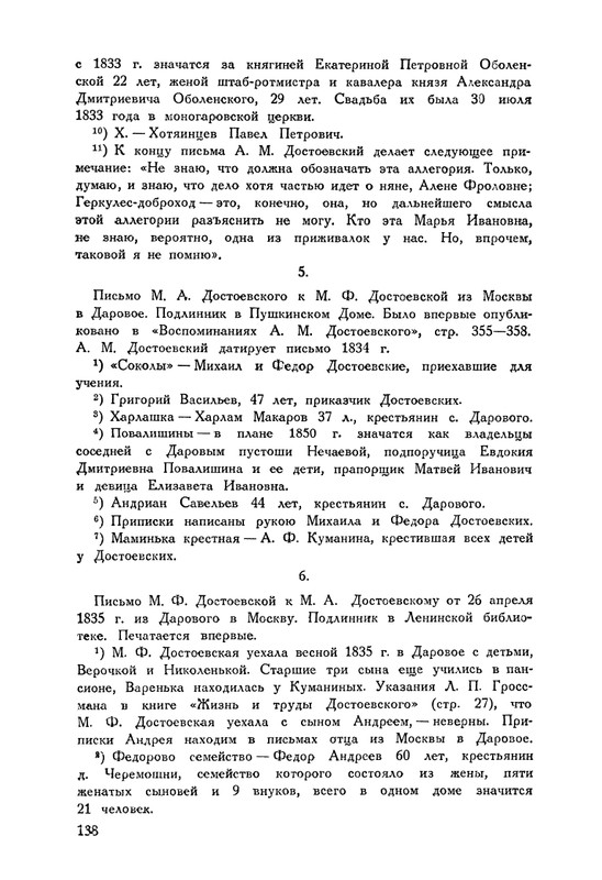 nechaeva-1939-page-0166