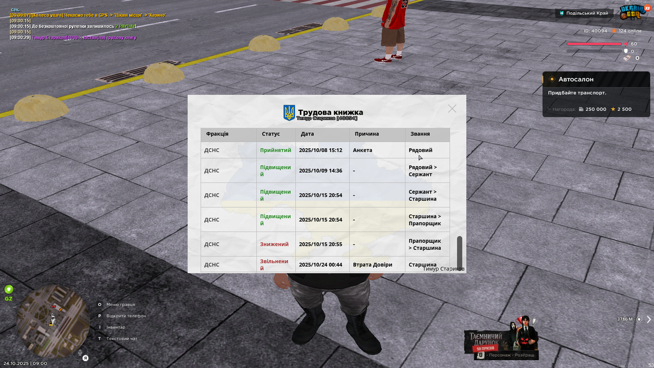 UKRAINE GTA 24 10 2025 9 00 37