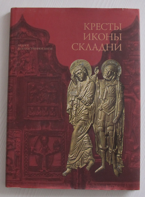 Русская Иконопись Книга Купить