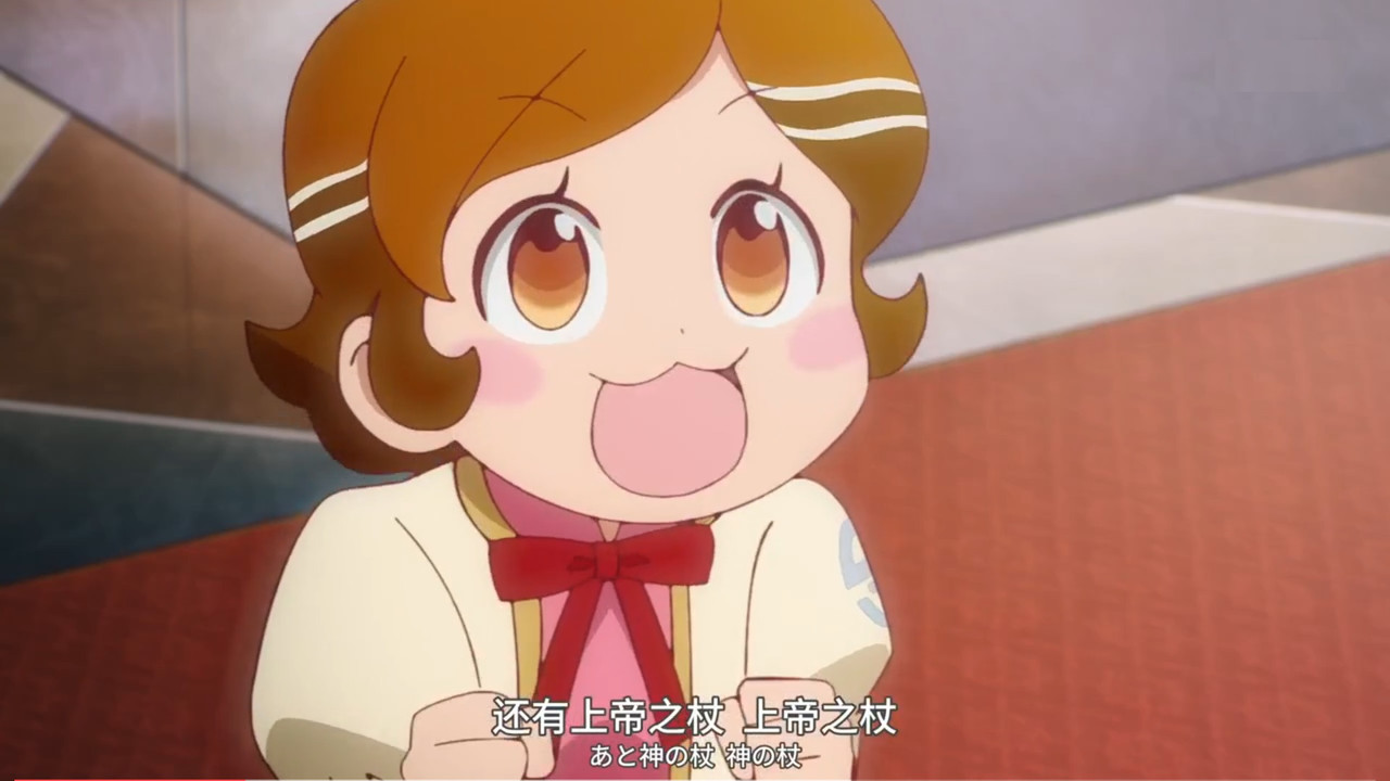 啟示錄飯店 第七話 4 上帝之杖 1