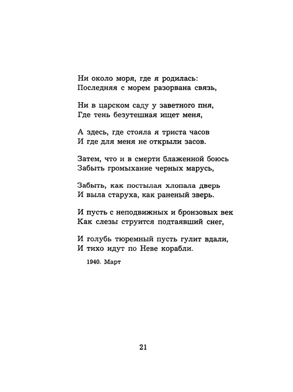 Rekvijem-page-0022