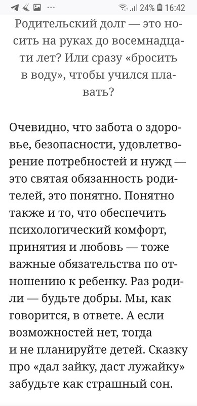 Screenshot_20230621-164241_Firefox