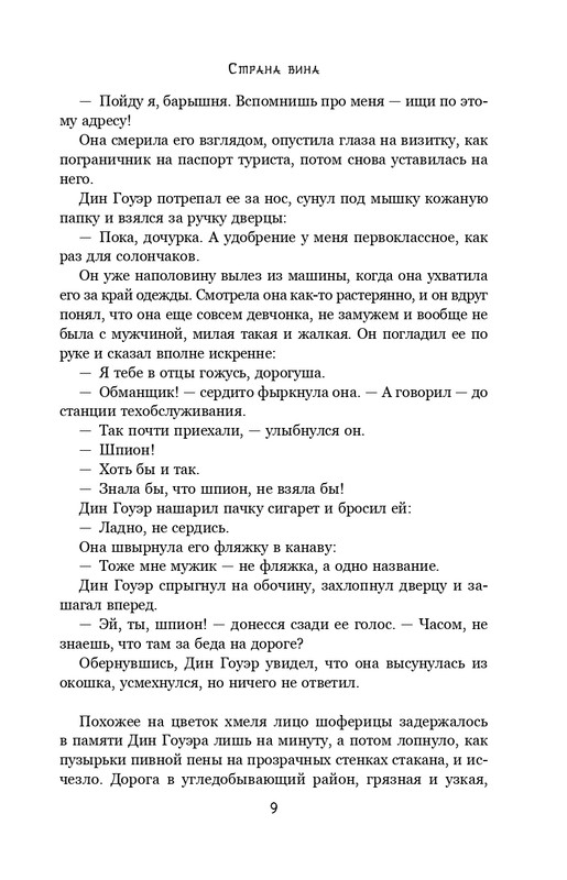 ITD000000001363699-page-0009