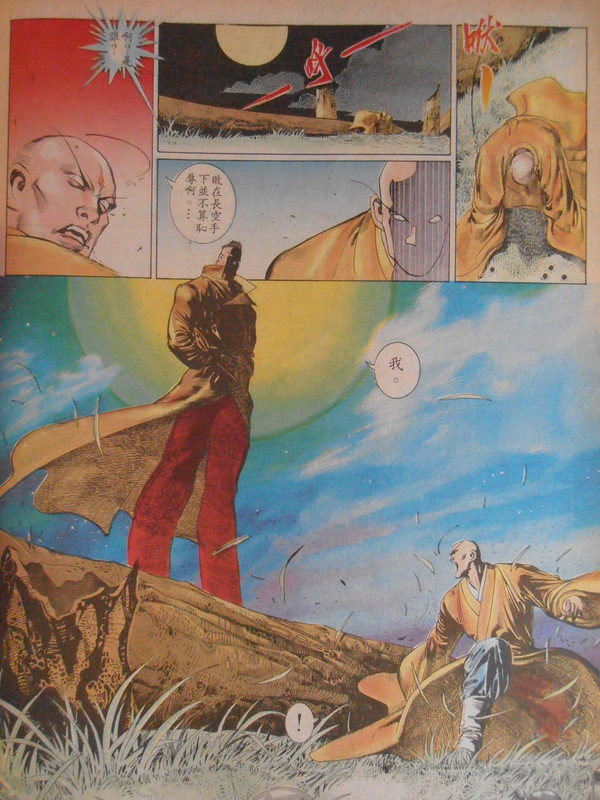 黑豹列传:达摩乾坤诀 黑豹列传:达摩乾坤诀