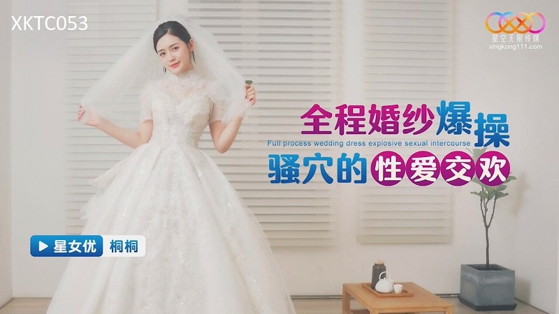 XKTC053 Full Wedding Dress Fucking Pussy Sex Orgy Tong Tong XKTC053 Full Wedding Dress Fucking Pussy Sex Orgy Tong Tong