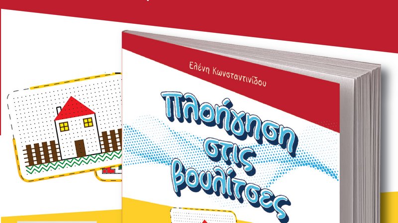 κοζάνη, ειδήσεις, νέα, Πτολεμαΐδα